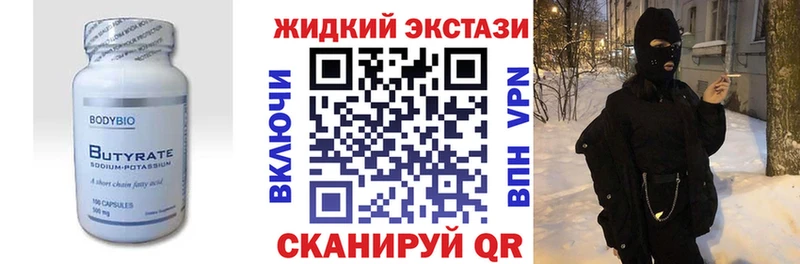 сколько стоит  Задонск  БУТИРАТ бутандиол 