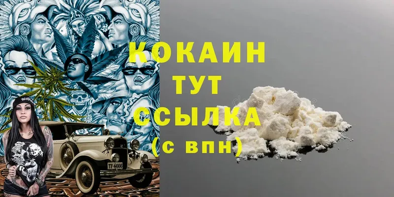 Cocaine 98%  Задонск 