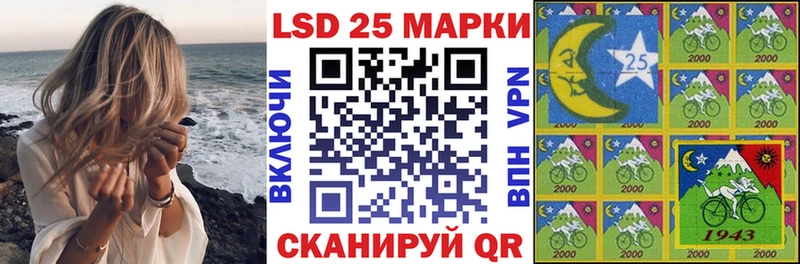 Марки 25I-NBOMe 1500мкг  Задонск 