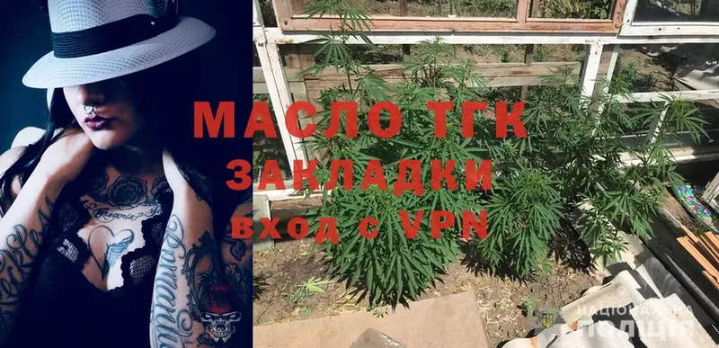 shop формула  Задонск  Дистиллят ТГК гашишное масло 